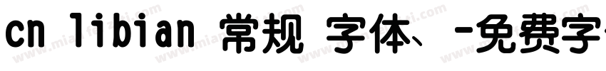 cn libian 常规 字体、字体转换